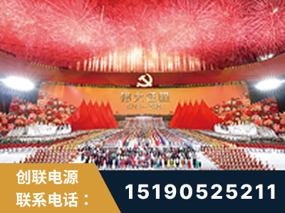 庄河-建党100周年文艺演出《伟大征程》项目