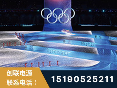 庄河-2022北京冬奥会