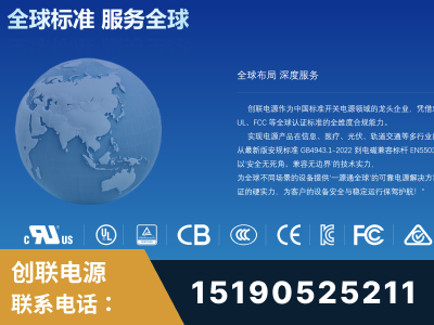 庄河-全球认证与合规能力完整